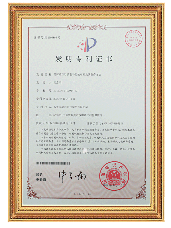 Certificate of patent for invention