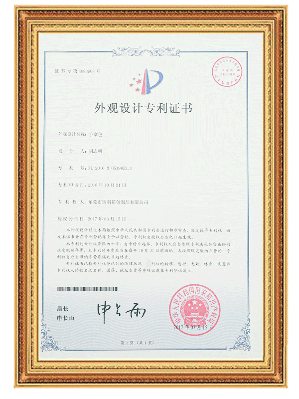 Certificate of Design patent